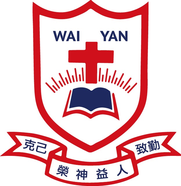 懷恩幼稚園